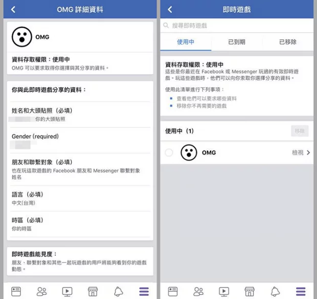 OMG Facebook virus attack afoot OMG Facebook virus attack afoot